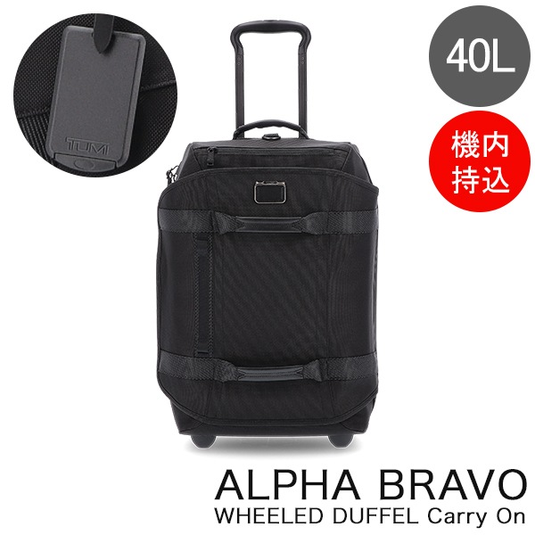 【美品】TUMI アルファブラボー 2輪キャリーバッグ 機内持ち込み可 トゥミ TUMI スーツケース バックパック 機内持ち込み アルファ