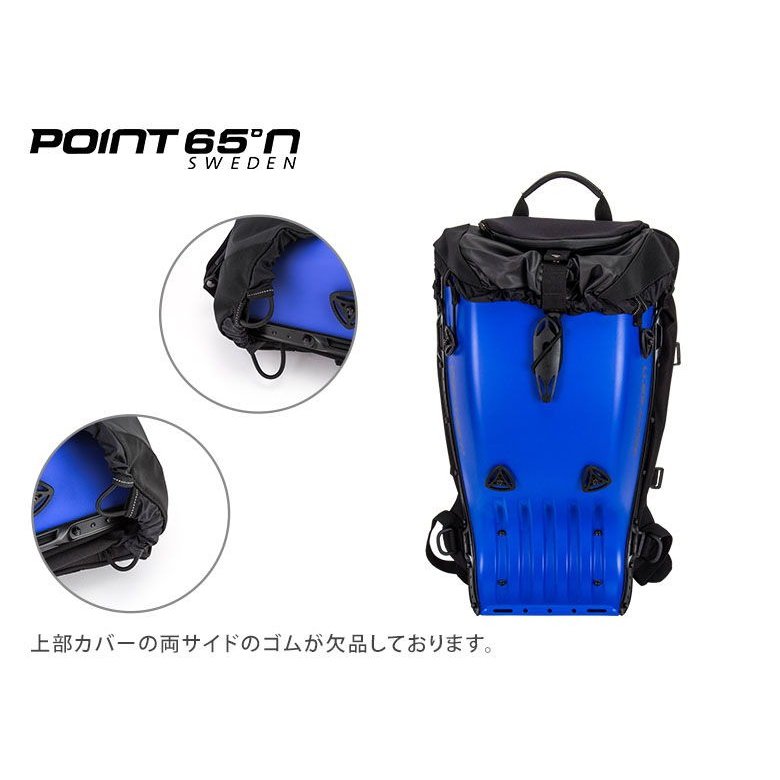 BOBLBEE　ボブルビー リュックサック POINT 65°N BOBLBEE ボブルビー リュック デイパック バックパック 日本正規