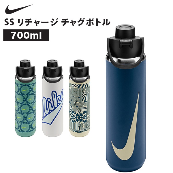NIKE社製 スラッシャーズコンバーション（２７センチ）（新品） ナイキ NIKE SS リチャージ チャグボトル 700ml 真空断熱 保冷対応