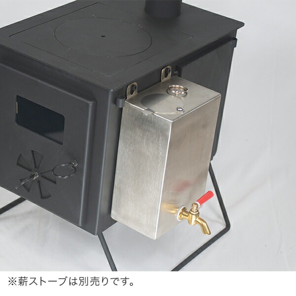 マウントスミ Mt.SUMI 薪ストーブ用 ウォータータンク 2L 2点