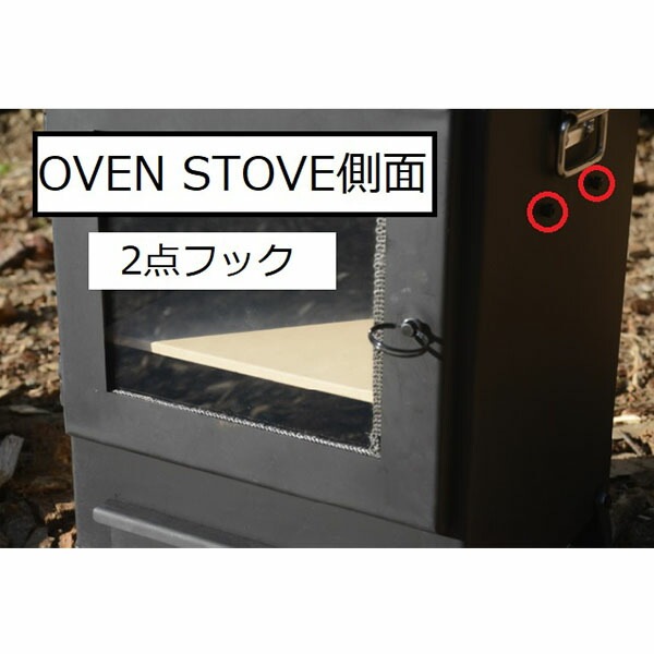 マウントスミ Mt.SUMI 薪ストーブ用 ウォータータンク 2L 2点フック