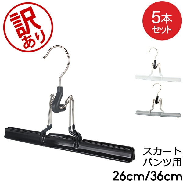 新品・未使用 マワハンガー(MAWA)セット MAWA MAWAハンガー 1300 ズボン吊り 10本セット パンツ・スカート mat