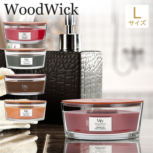 【Wood Wick 】 ウッドウィック キャンドル Lサイズ 610g×2本 ウッドウィック WoodWick WoodWick キャンドル ハースウィック L