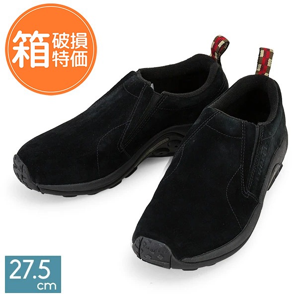 訳あり】メレル Merrell ジャングルモック メンズ 靴 シューズ 軽量 