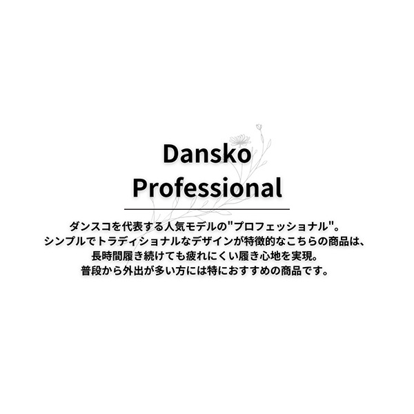 ���󥹥� �ץ��ե��å���ʥ� Dansko Professional �����å��� ���� ������� ���� ������� �쥶�� ��ǥ����� ����ե����ȥ��塼�� �⤭�䤹�� ���� �� ���塼�� ����åݥ� ������� ��