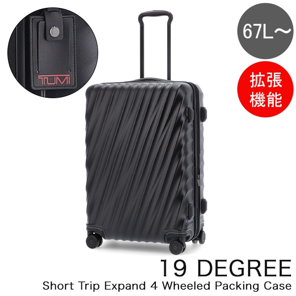トゥミ TUMI スーツケース 19 DEGREE 19ディグリー Short Trip