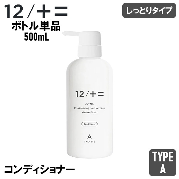 ���塼�� 12/JU-NI ��¼�и� Type-A ����ǥ�����ʡ� �ܥȥ� 500ml ���äȤ꥿���� 40899 ������ �إ����� ���� ���ͤ� ������ �ޤȤޤ� ���� �ڤ��� �佤 ���ߥλ� ��