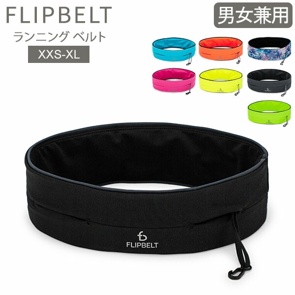フリップベルト FlipBelt ウエストポーチ スポーツ ランニングポーチ ランニングベルト クラシック FB0114 RUNNING