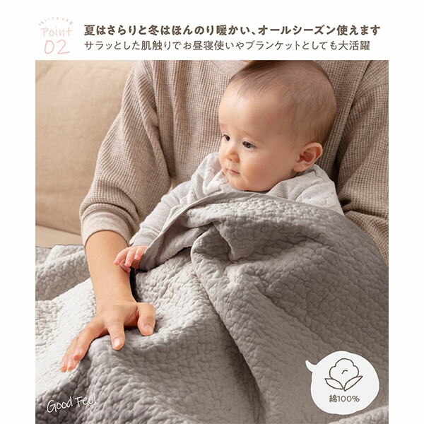 mofua モフア イブル マルチカバー Lサイズ 200×250cm CLOUD柄 綿100