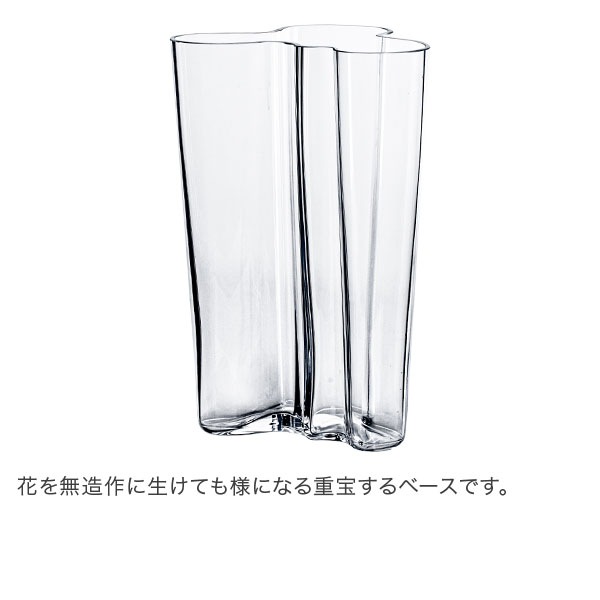 イッタラ　オパールホワイト　ガラス花瓶　ヴィンテージ　フラワーベース Amazon.co.jp: 【正規輸入品】 iittala(イッタラ) アルヴァ