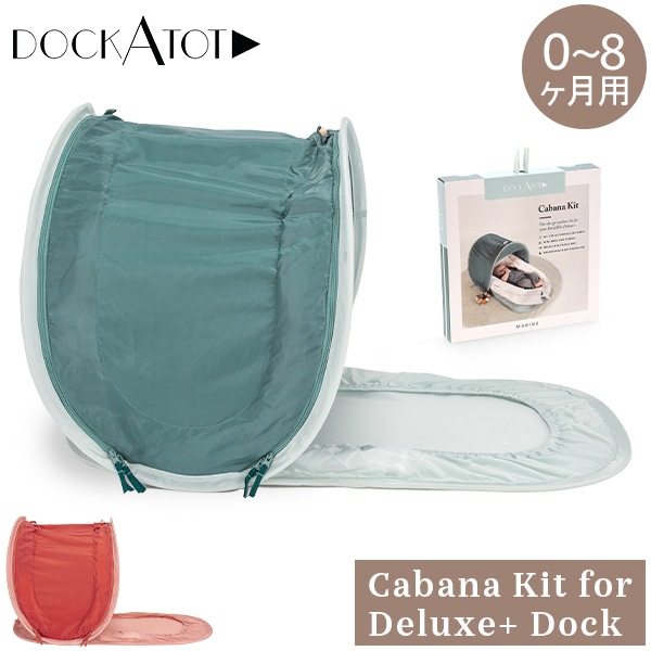 �ɥå��ȥå� DockATot �٥ӡ��٥å��� ��Ģ ���󥷥����� �ޤꤿ���� ���Хʥ��å� �ǥ�å��� 0��8���� ����Υԡ� ����� ���� �������Ӳ�ǽ �֤���� ���Ļ� ������ Cabana Kit for Deluxe+ Dock ��