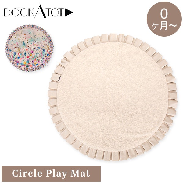 �ɥå��ȥå� DockATot �ץ쥤�ޥå� 0����� ��С����֥� �饰 �٥ӡ��ޥå� �饦��ɥޥå� ������ؤ��ޥå� �߷� �֤���� ���Ļ� ������ �Ҷ� �Ҥɤ� �л��ˤ� �л����� Circle Play Mat ��