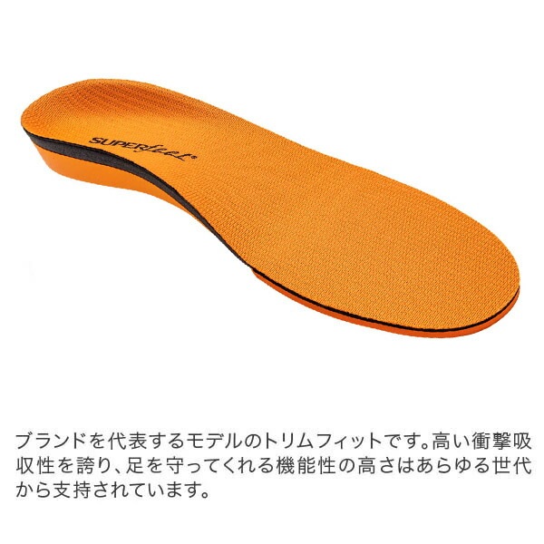 訳あり】 スーパーフィート Superfeet インソール トリムフィット