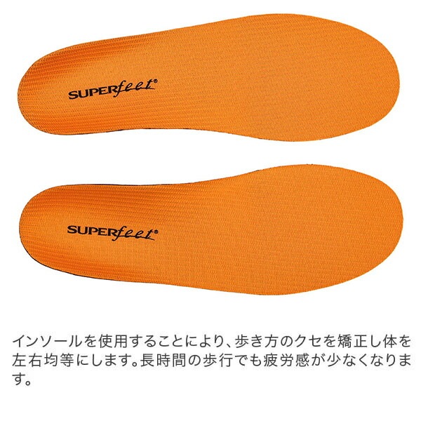 訳あり】 スーパーフィート Superfeet インソール トリムフィット