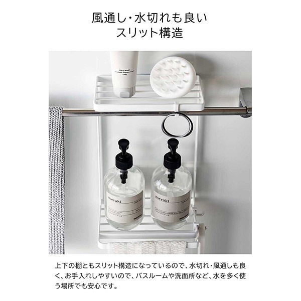 タオル掛け上ラック タワー 2段 山崎実業 tower 耐荷重 約4.5kg