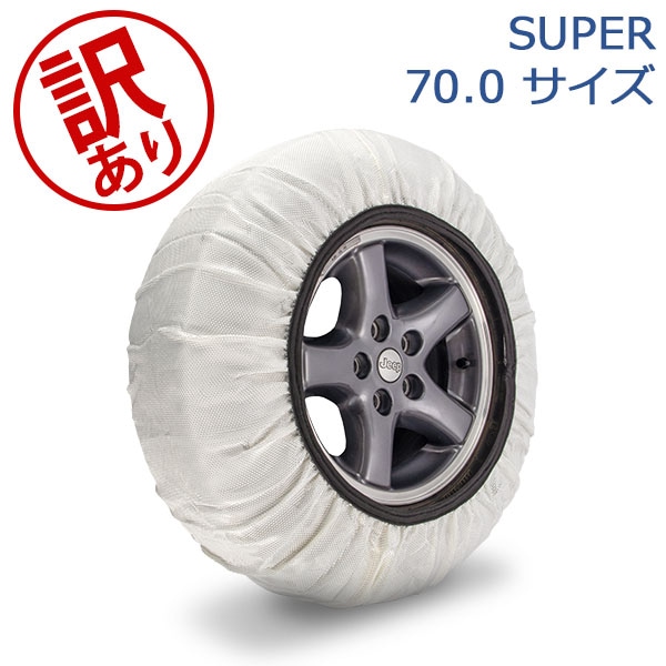 ISSE SNOW SOCKS SUPER 70イッセスノーソックススーパー70 イッセ/ISSE