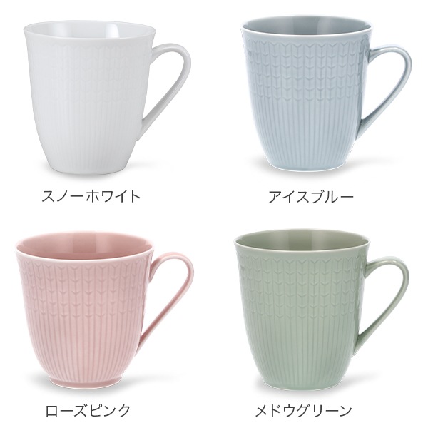 ロールストランド Rorstrand マグカップ 500mL スウェディッシュ