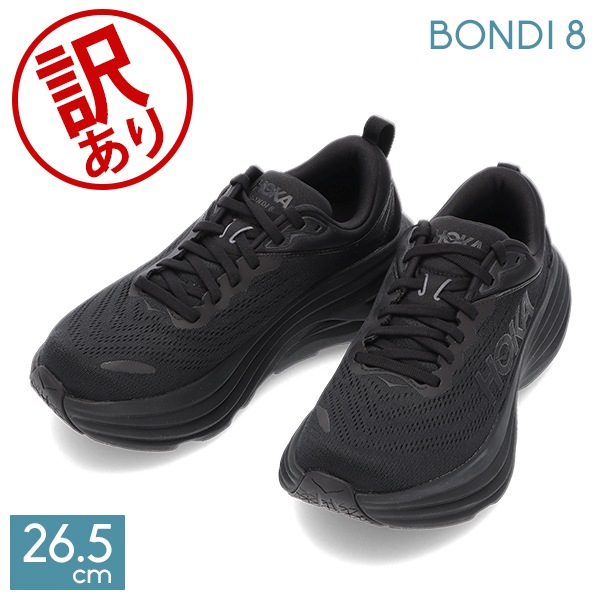 訳あり】ホカ オネオネ Hoka One One ボンダイ8 BONDI 8 Hoka 