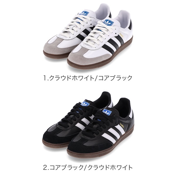 アディダス サンバ OG ホワイト/ブルー 24cm adidas SAMBA OG アディダス サンバ OG メンズ レディース