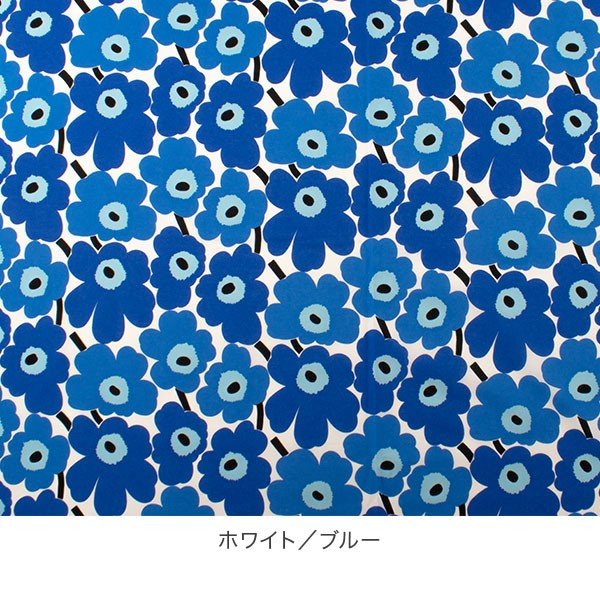 マリメッコ Marimekko ファブリック 生地 10cm単位 ミニウニッコ