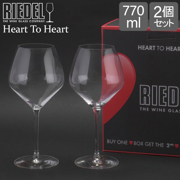 リーデル Riedel ワイングラス 2脚セット ハート・トゥ・ハート