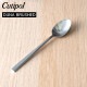 Cutipol �����ݡ��� DUNA BRUSHED �ǥ�ʥ֥�å���� Coffee spoon �����ҡ����ס��� Silver ����С� ���ȥ�꡼ 5609881390405 DU11F ������ ��