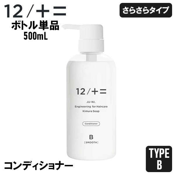 ���塼�� 12/JU-NI ��¼�и� Type-B ����ǥ�����ʡ� �ܥȥ� 500ml ���餵�饿���� 41068 ������ �إ����� ���� ���ͤ� ������ �ޤȤޤ� ���� �ڤ��� �佤 ���ߥλ� ��
