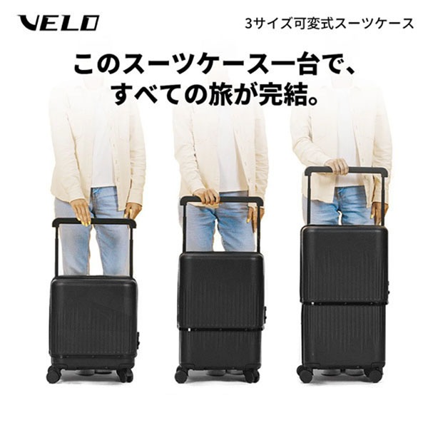 ベロ VELO Hyper X Prime スーツケース ハードケース 3段階調整可能