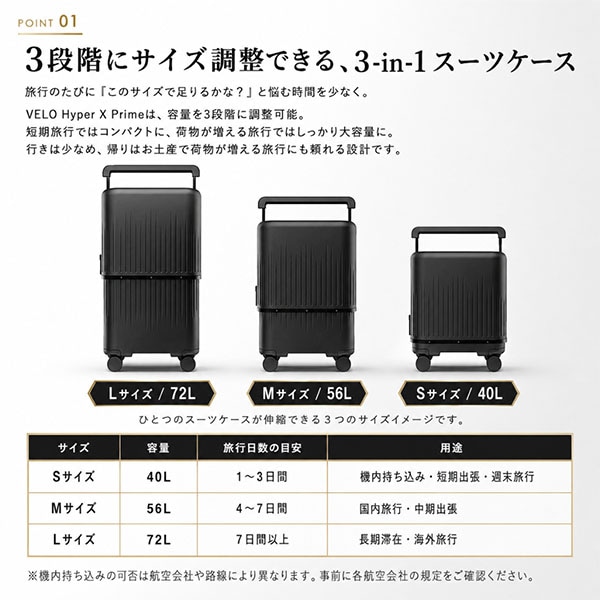 ベロ VELO Hyper X Prime スーツケース ハードケース 3段階調整可能