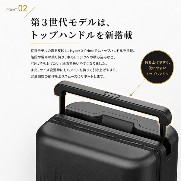 ベロ VELO Hyper X Prime スーツケース ハードケース 3段階調整可能