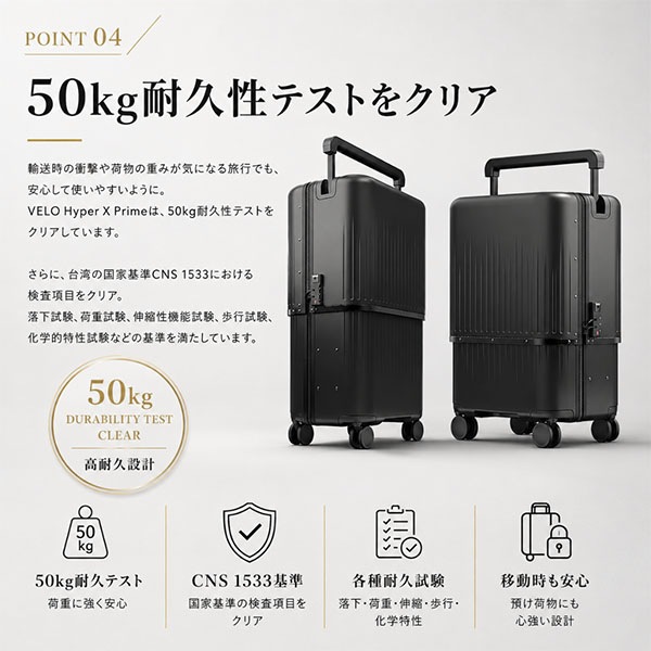 ベロ VELO Hyper X Prime スーツケース ハードケース 3段階調整可能