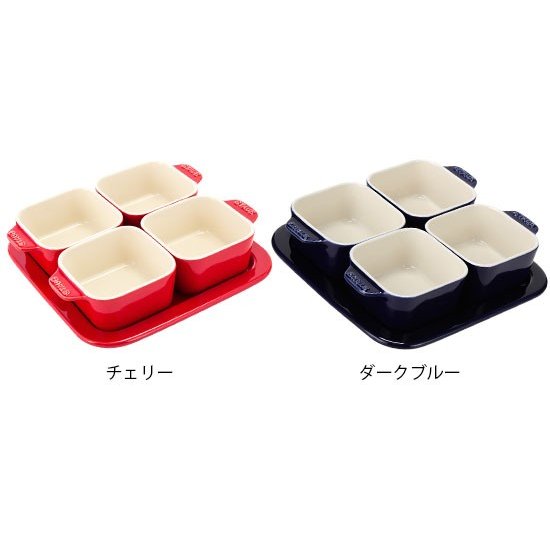 在庫限り ストウブ Staub アペタイザーセット 40511-119-0 チェリー