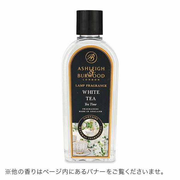 ������쥤 & �С����å� Ashleigh & Burwood �ե쥰��󥹥����� 500mL �롼��ե쥰��� ������ ������ LAMP FRAGRANCE ˧�� �ý� ���� ��Ʊ���Բġ� ��