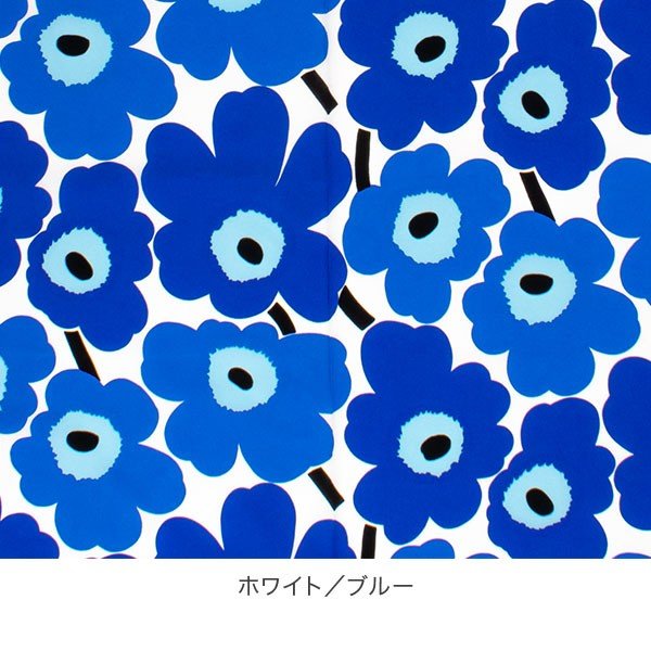 マリメッコ Marimekko ファブリック 生地 60cm単位 切り売り 切売り
