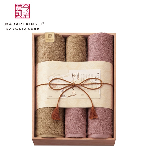 今治謹製 フェイスタオル 極上タオル バスタオル・フェイスタオル2枚