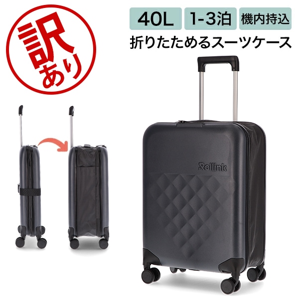 訳あり】ローリンク Rollink 折り畳み スーツケース Flex 360° Spinner