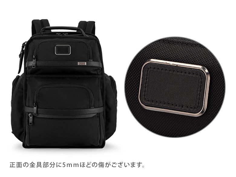 訳あり】トゥミ TUMI バックパック ALPHA 3 ブリーフパック リュック