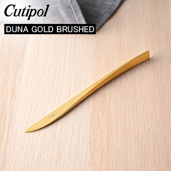 Cutipol �����ݡ��� DUNA GOLD BRUSHED �ǥ�ʥ�����ɥ֥�å���� Dessert knife �ǥ����ȥʥ��� Gold Matt ������ɥޥå� ���ȥ�꡼ 5609881230800 DU06GB ������ ��
