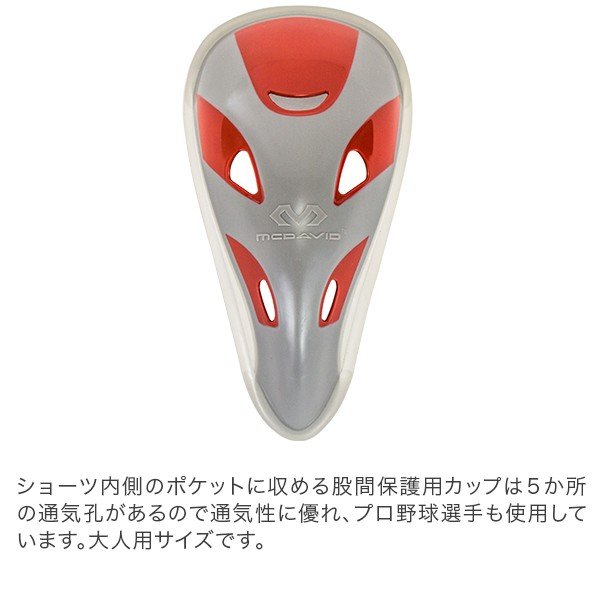 在庫限り マクダビッド Mcdavid フレックスカップ （ファウルカップ