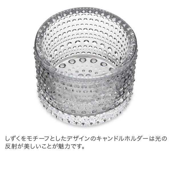 イッタラ Iittala カステヘルミ Kastehelmi キャンドルホルダー 64mm