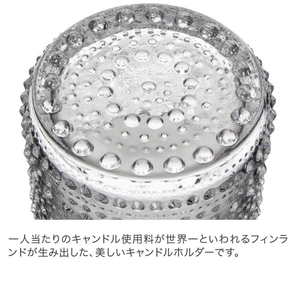 イッタラ Iittala カステヘルミ Kastehelmi キャンドルホルダー 64mm