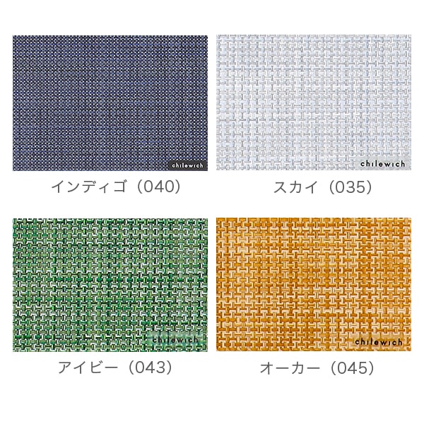 Chilewich プレイスマット 4枚セット バスケットウィーブ