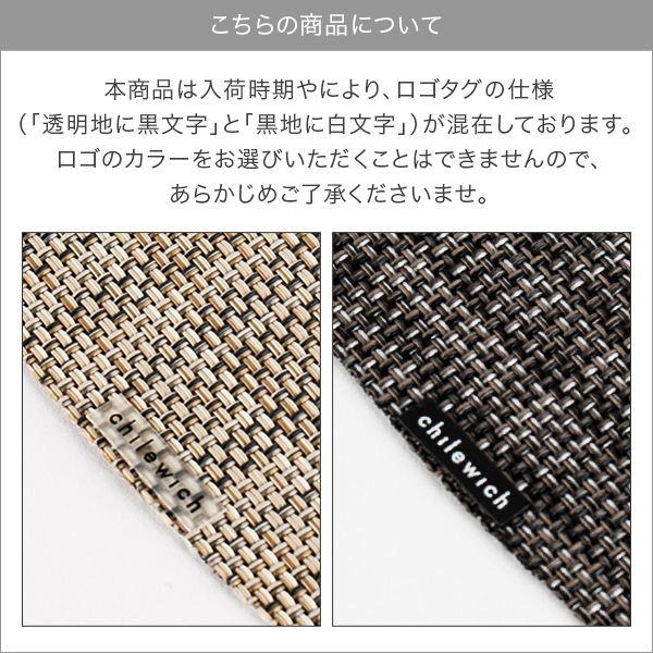 chilewich チルウィッチ　カレイドスコープ　6枚セット チルウィッチ CHILEWICH ランチョンマット ミニバスケットウィーブ 48