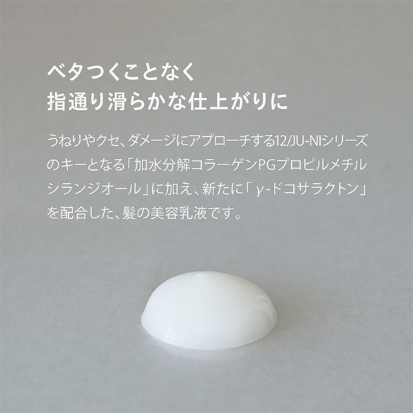 ���塼�� 12/JU-NI ��¼�и� �إ��ߥ륯 150ml ���᡼����ڥ��إ��ߥ륯 41149 ����ή���ʤ��إ��ߥ륯 ������ �إ����� ���� ���ͤ� ������ �ޤȤޤ� ���� �ڤ��� �佤 ���ߥλ� ��