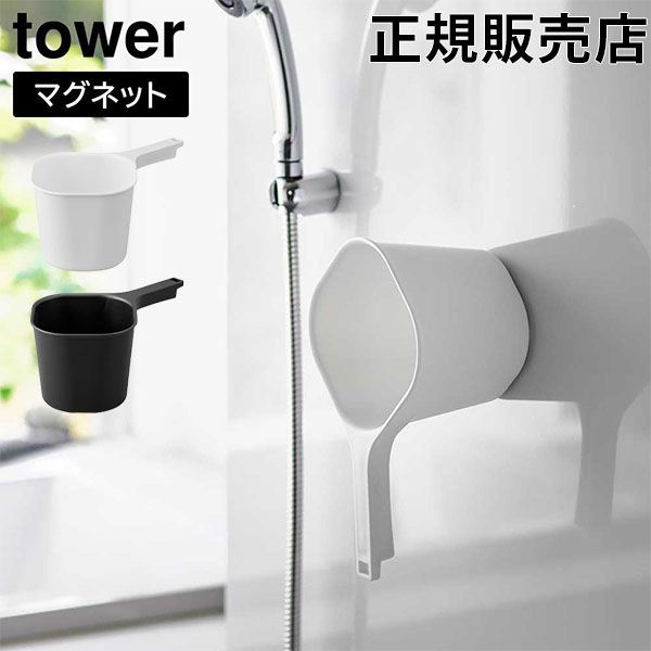 �ޥ��ͥåȼꤪ�� ��� ����¶� tower ��1.5L �ۥ磻�� �֥�å� 3607 3608 ������꡼�� yamazaki