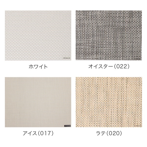 チルウィッチ Chilewich ランチョンマット 48 × 36cm バスケット
