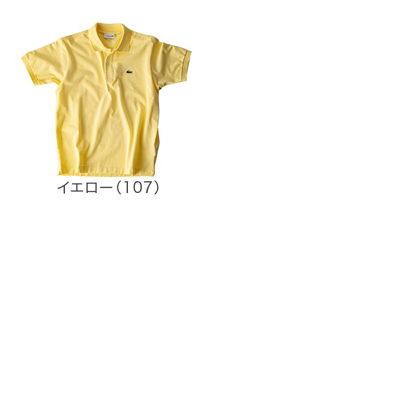 �饳���� Lacoste �ݥ������ Ⱦµ ������XS��XXL ���饷�å��ԥ� �ݥ� L1212 SPORTSWEAR SHORT SLEEVE CLASSIC PIQUE POLO ��� ��ǥ����� ����� ���ݡ��� ����ץ� ������� ��