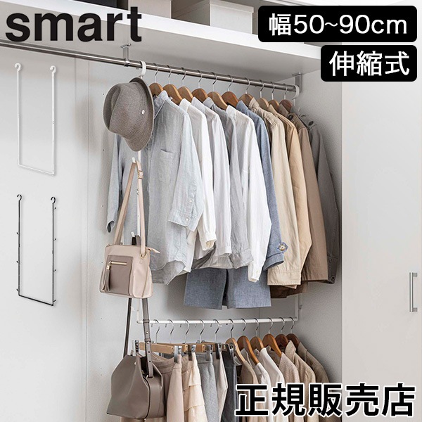 ���̼�Ǽ�ϥ��å�2�ʥϥ󥬡� ���ޡ��� Smart ����¶� �ߤ겼�� ���������å� �ϥ󥬡� ��Ǽ ��Ǽ�� ���� 2�� �ߤ겼����Ǽ �ǥåɥ��ڡ��� �������� ���� ˹�� �Хå� �� 5678 5679 �ۥ磻�� �֥�å� Yamazaki ��