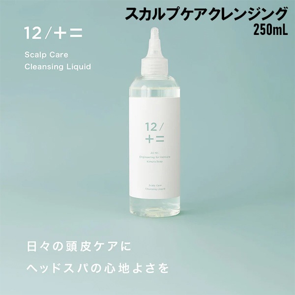 ���塼�� 12/JU-NI ��¼�и� ������ץ�������󥸥� 250ml 41174 ������ �إ����� ���� ���ͤ� ������ �ޤȤޤ� ���� �ڤ��� �佤 ���ߥλ� ��
