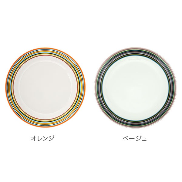 イッタラ 皿 オリゴ 26cm 260mm 北欧ブランド インテリア 食器